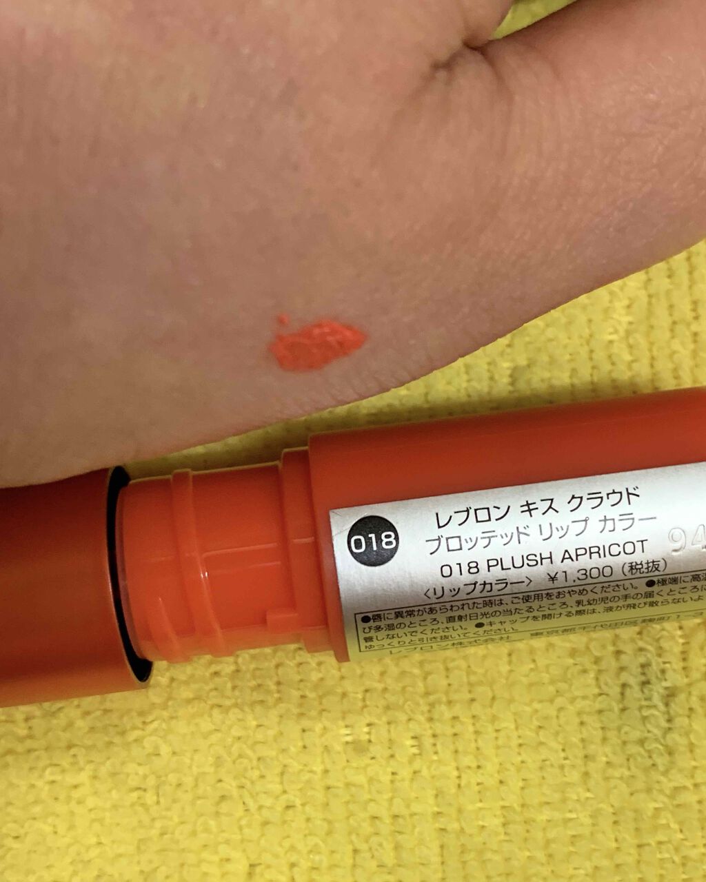 キス クラウド ブロッテッド リップ カラー/REVLON/口紅を使ったクチコミ(3枚目)