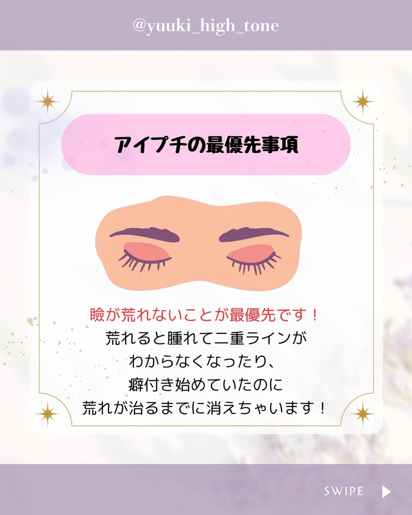 ダブルアイリキッド/Automatic Beauty/二重まぶた用アイテムを使ったクチコミ(7枚目)