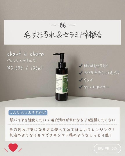 らな ♡ 韓国スキンケア / 韓国コスメ on LIPS 「【これでもう迷わない!クレンジング徹底比較🫧】今日は今までお..」(8枚目)