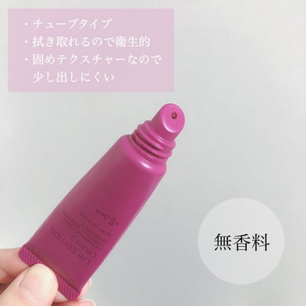 エテュセ リップエディション(グロス)/ettusais/リップグロスを使ったクチコミ(3枚目)