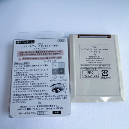 ニュアンス デューイ クリエイター/Visée/アイシャドウパレットを使ったクチコミ(3枚目)