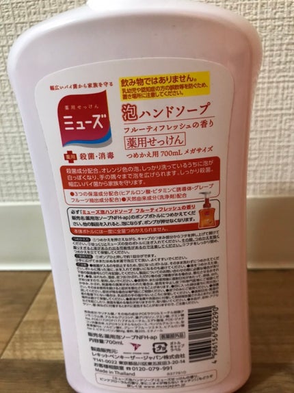 泡ミューズ フルーティフレッシュ の香り つめかえ用 700ml/ミューズ/ハンドソープの画像
