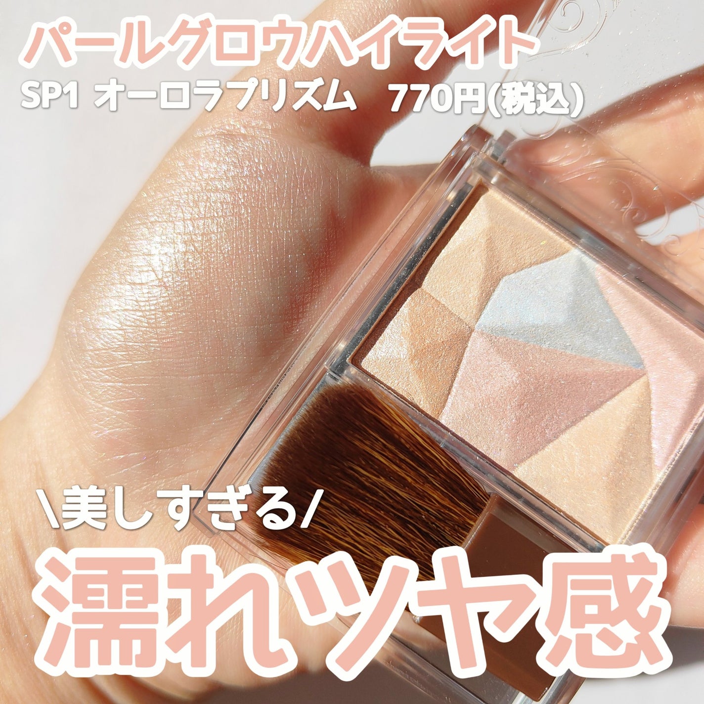 パールグロウハイライト/CEZANNE/パウダーハイライトを使ったクチコミ(2枚目)