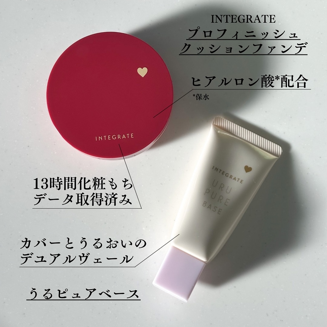 インテグレート うるピュアベース/インテグレート/化粧下地を使ったクチコミ（2枚目）