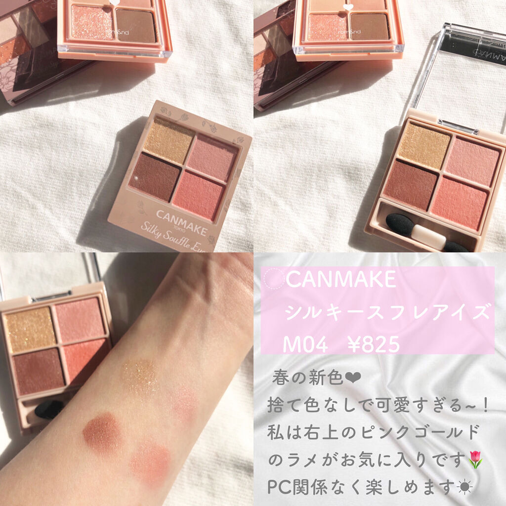 ベターザンアイズ/rom&nd/アイシャドウパレットを使ったクチコミ（2枚目）