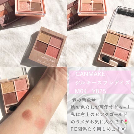 パーフェクトスタイリストアイズ/キャンメイク/アイシャドウパレットを使ったクチコミ(2枚目)