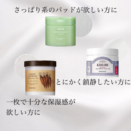 ハイポアレジェニック シカ レスキューガーゼパッド/Dermatory/シートマスク・パックを使ったクチコミ(8枚目)