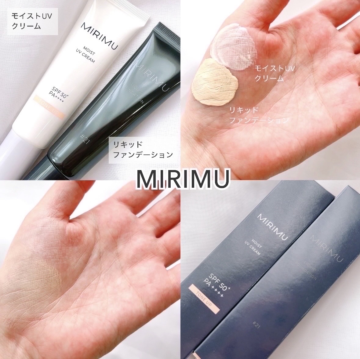 モイストUVクリーム/MIRIMU/日焼け止めクリームを使ったクチコミ（1枚目）