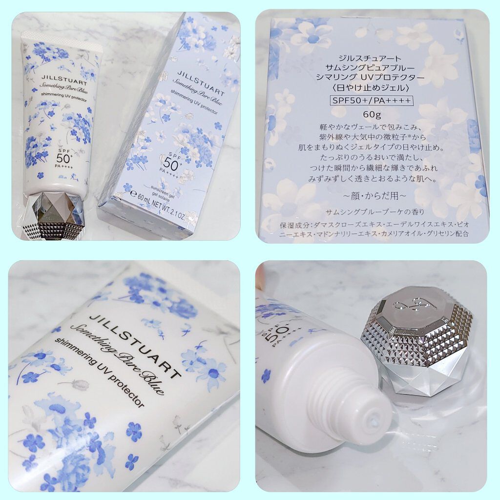 サムシングピュアブルー セント　シマリング UVプロテクター/JILL STUART/日焼け止めジェルを使ったクチコミ（3枚目）
