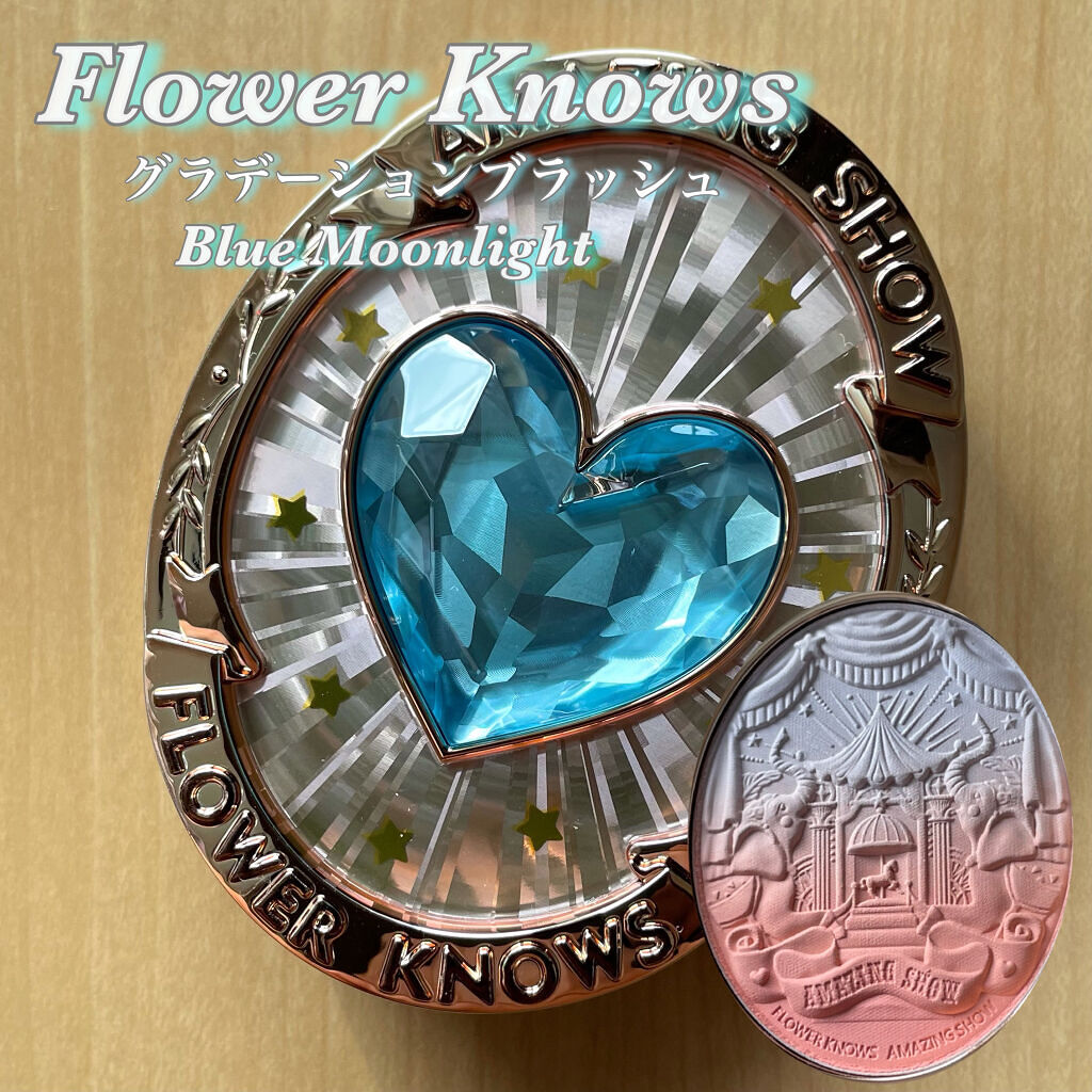 サーカスシリーズ グラデーションブラッシュ  01 Blue Moonlight/FlowerKnows/パウダーチークを使ったクチコミ（1枚目）