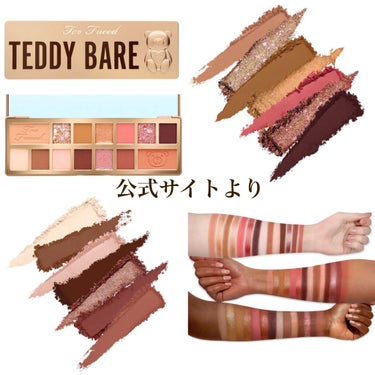 テディ ベア アイシャドウ パレット/Too Faced/アイシャドウパレットを使ったクチコミ（6枚目）