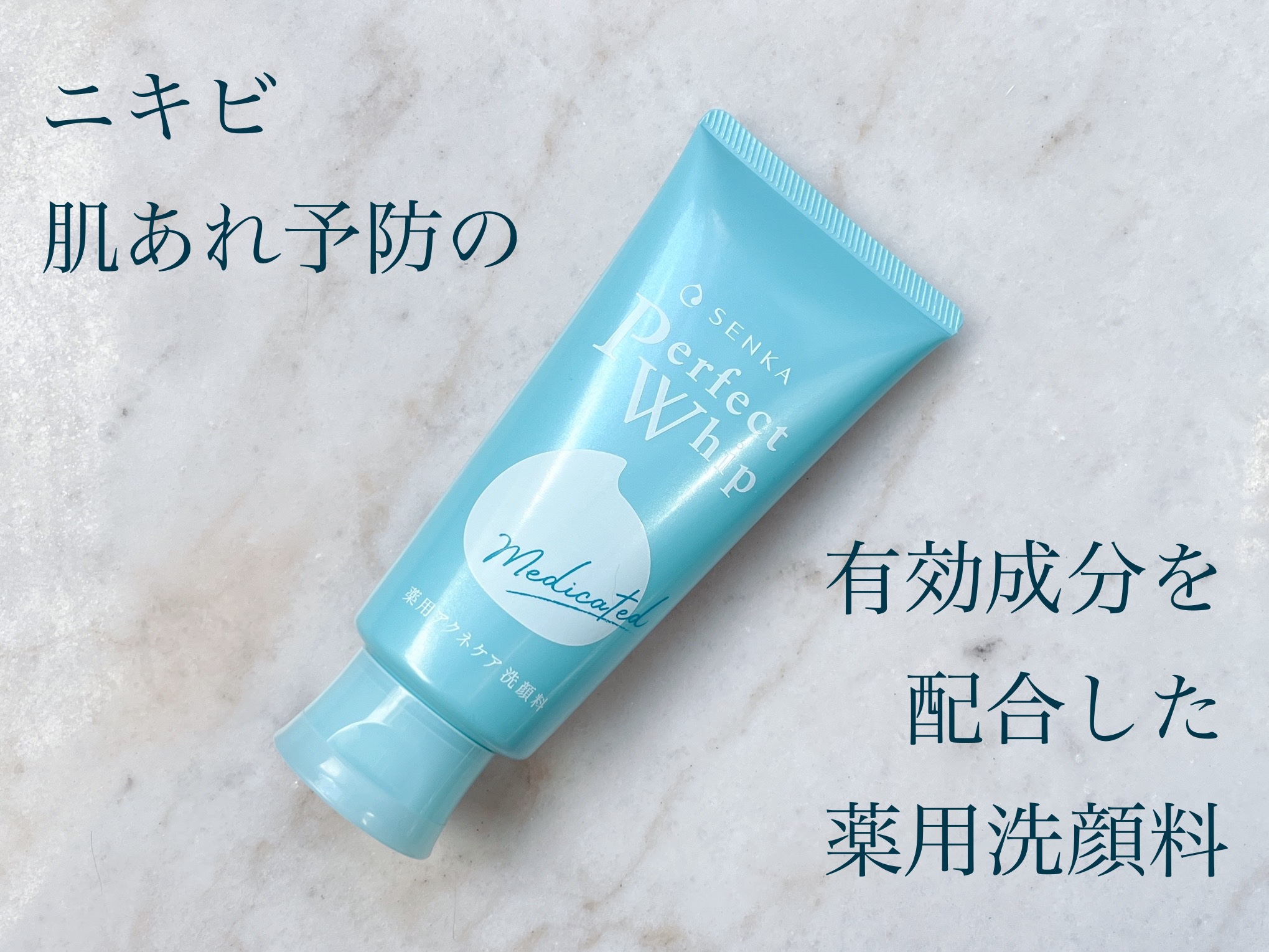 パーフェクトホイップ アクネケア/SENKA（専科）/洗顔フォームを使ったクチコミ（1枚目）