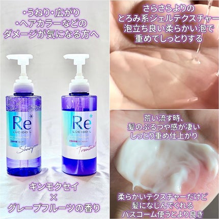 #質感再整シャンプー/トリートメント /ルシードエル/市販シャンプーを使ったクチコミ(2枚目)