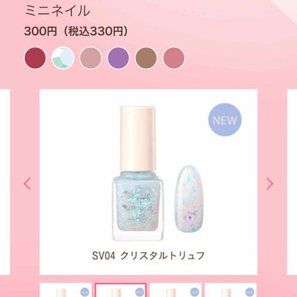 ミニネイル/パラドゥ/マニキュアを使ったクチコミ(2枚目)