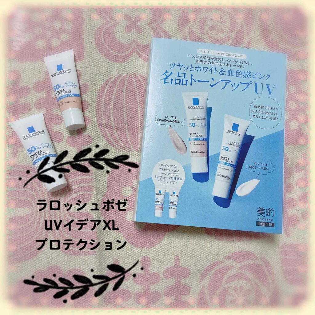 UVイデア XL プロテクショントーンアップ/ラ ロッシュ ポゼ/日焼け止めクリームを使ったクチコミ（1枚目）