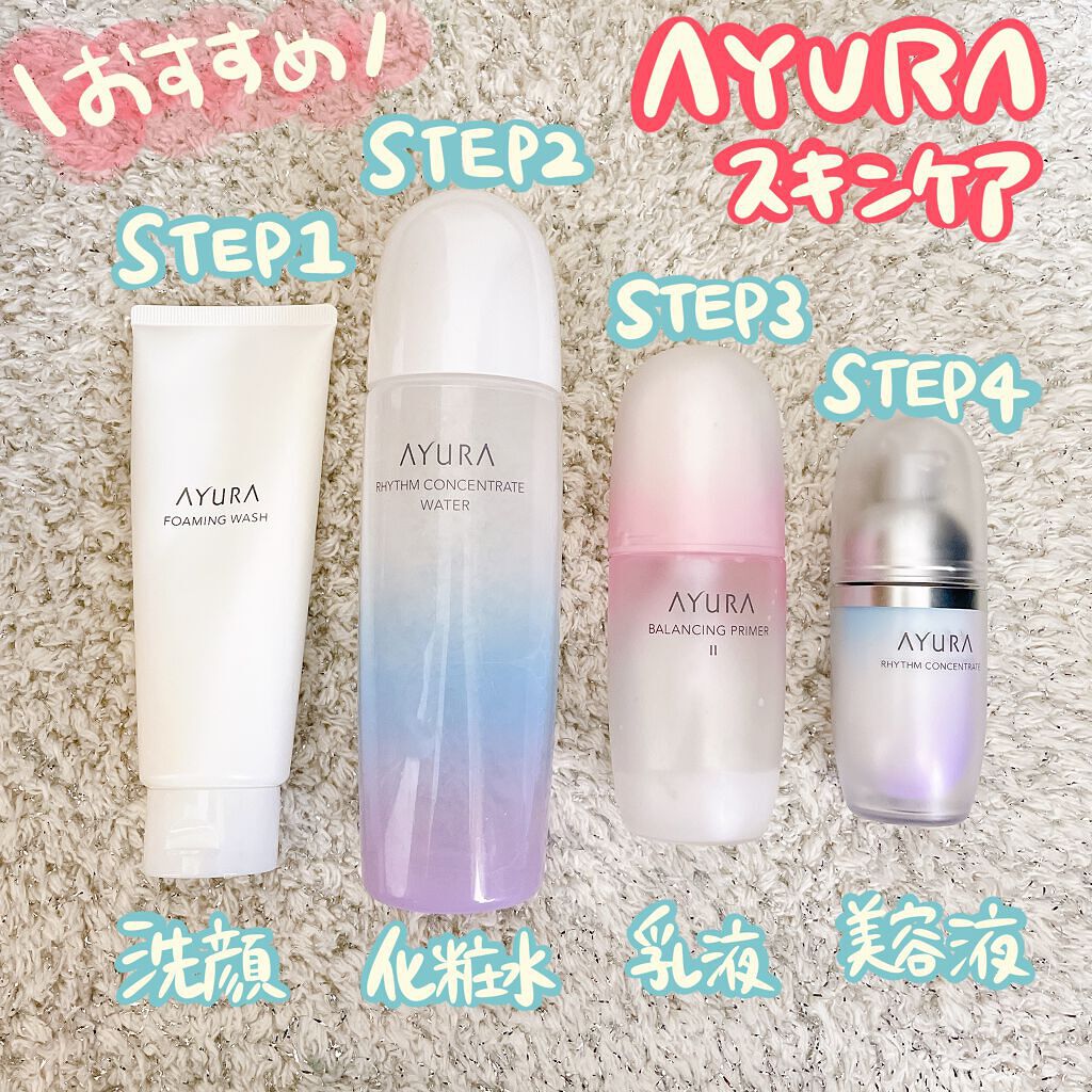 リズムコンセントレートウォーター/AYURA/化粧水を使ったクチコミ(2枚目)