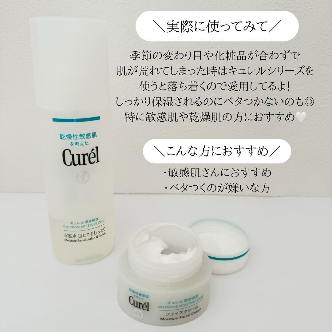 潤浸保湿 フェイスクリーム/キュレル/フェイスクリームを使ったクチコミ(4枚目)