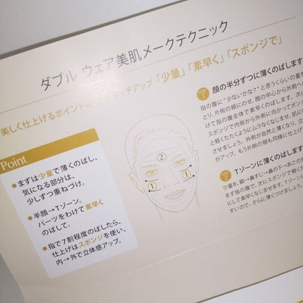 ダブル ウェア ステイ イン プレイス メークアップ 12 デザート ベージュ/ESTEE LAUDER/リキッドファンデーションを使ったクチコミ(3枚目)