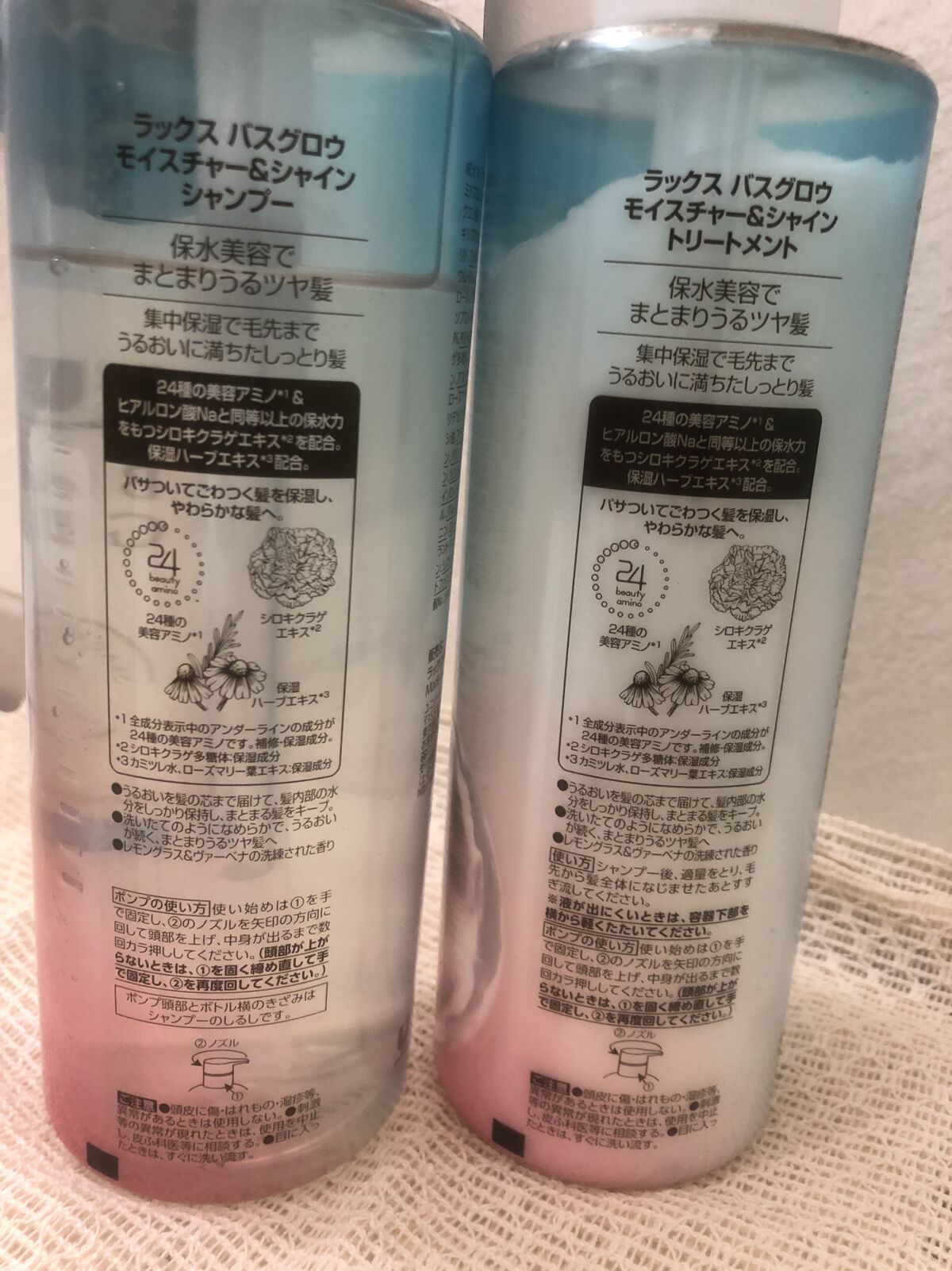 バスグロウ モイスチャー&シャイン シャンプー／トリートメント トリートメント ポンプ/LUX/市販シャンプーを使ったクチコミ（2枚目）