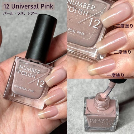 NUMBER POLISH /D-UP/マニキュアを使ったクチコミ(6枚目)