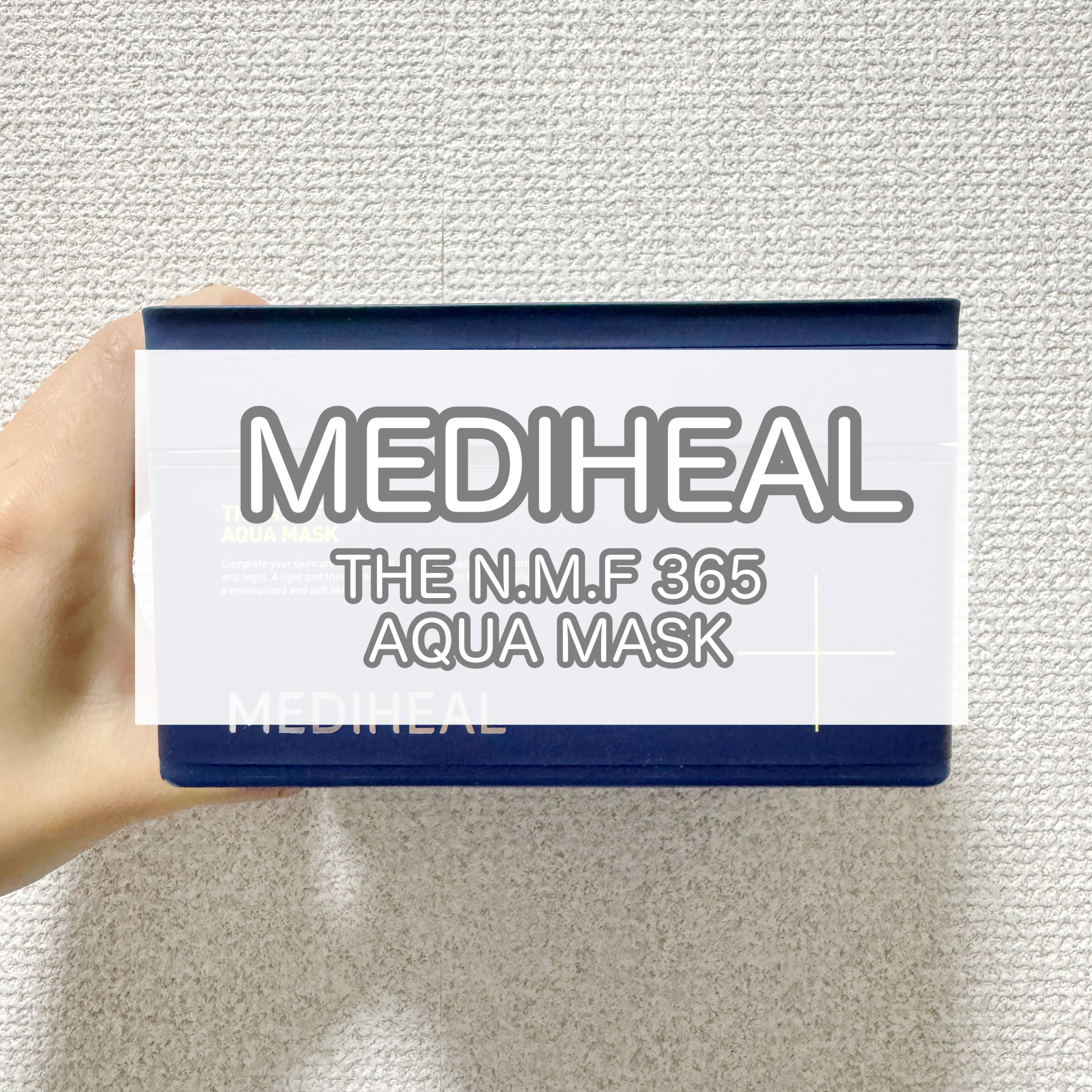 THE N.M.F 365 アクアマスク 通常版/MEDIHEAL/シートマスク・パックを使ったクチコミ（1枚目）