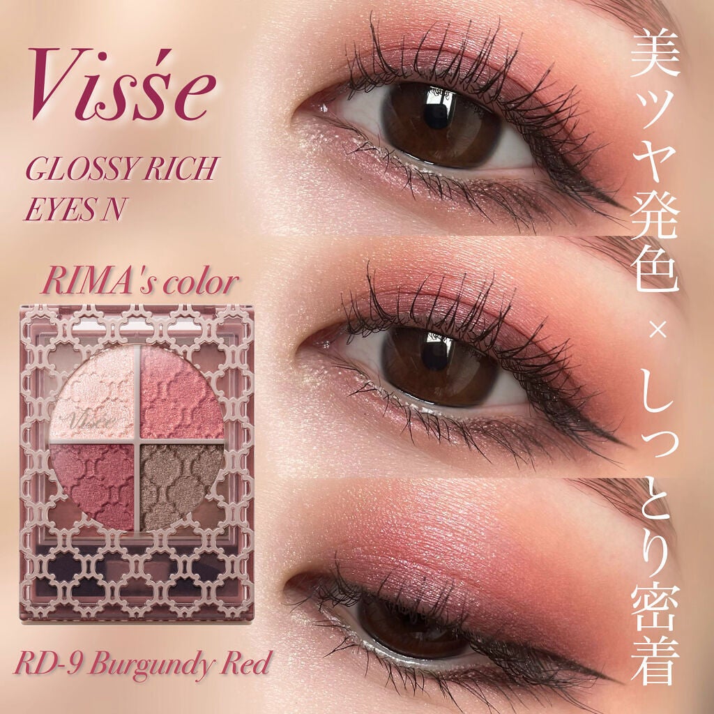 グロッシーリッチ アイズ N/Visée/アイシャドウパレットを使ったクチコミ(1枚目)