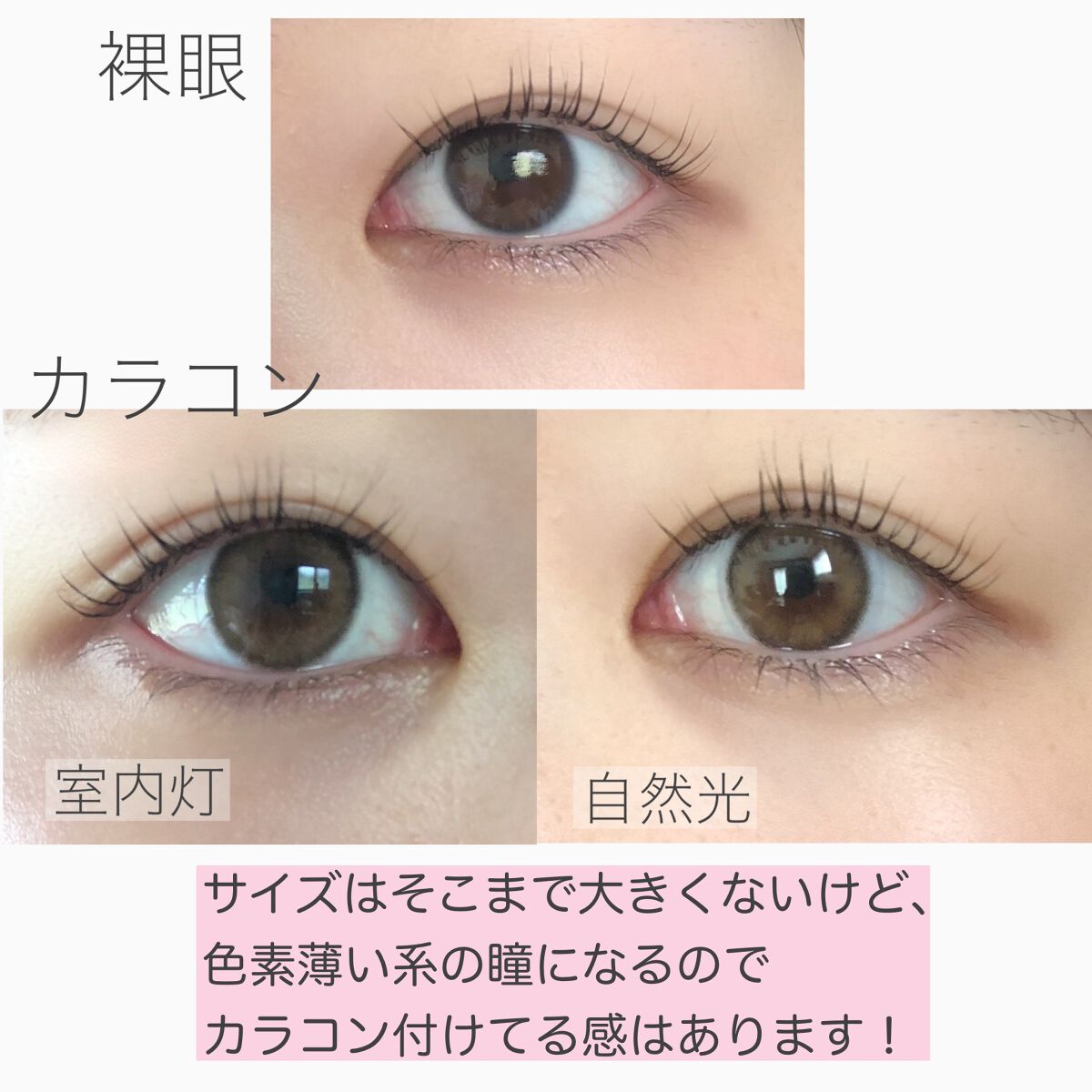 ViVi Ring 1Month ブラウン/OLENS/カラーコンタクトレンズを使ったクチコミ（3枚目）