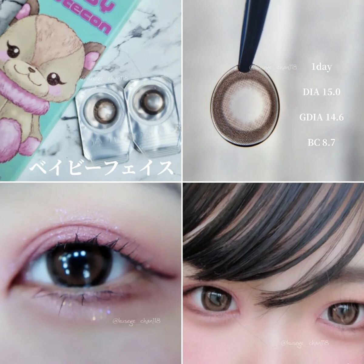 ベイビーモテコン/モテコン/カラーコンタクトレンズを使ったクチコミ(3枚目)