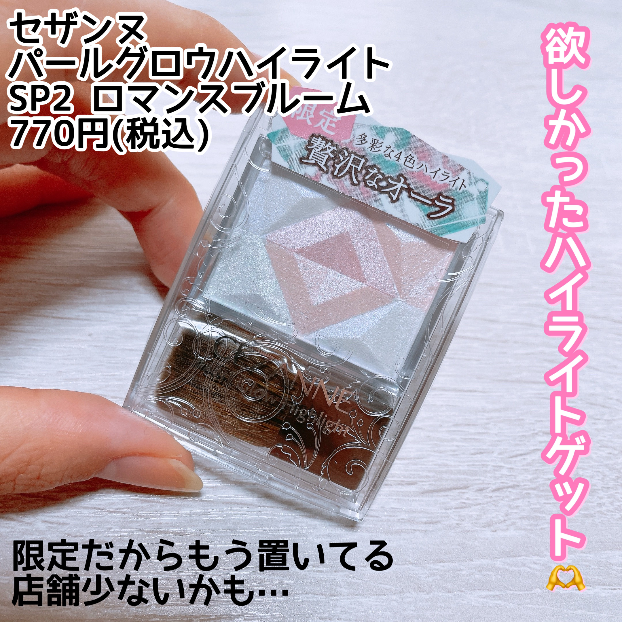 パールグロウハイライト/CEZANNE/ハイライト・シェーディングを使ったクチコミ（2枚目）