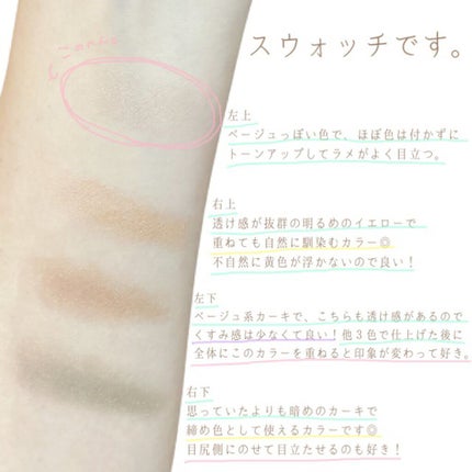 シルキースフレアイズ/キャンメイク/アイシャドウパレットを使ったクチコミ(4枚目)