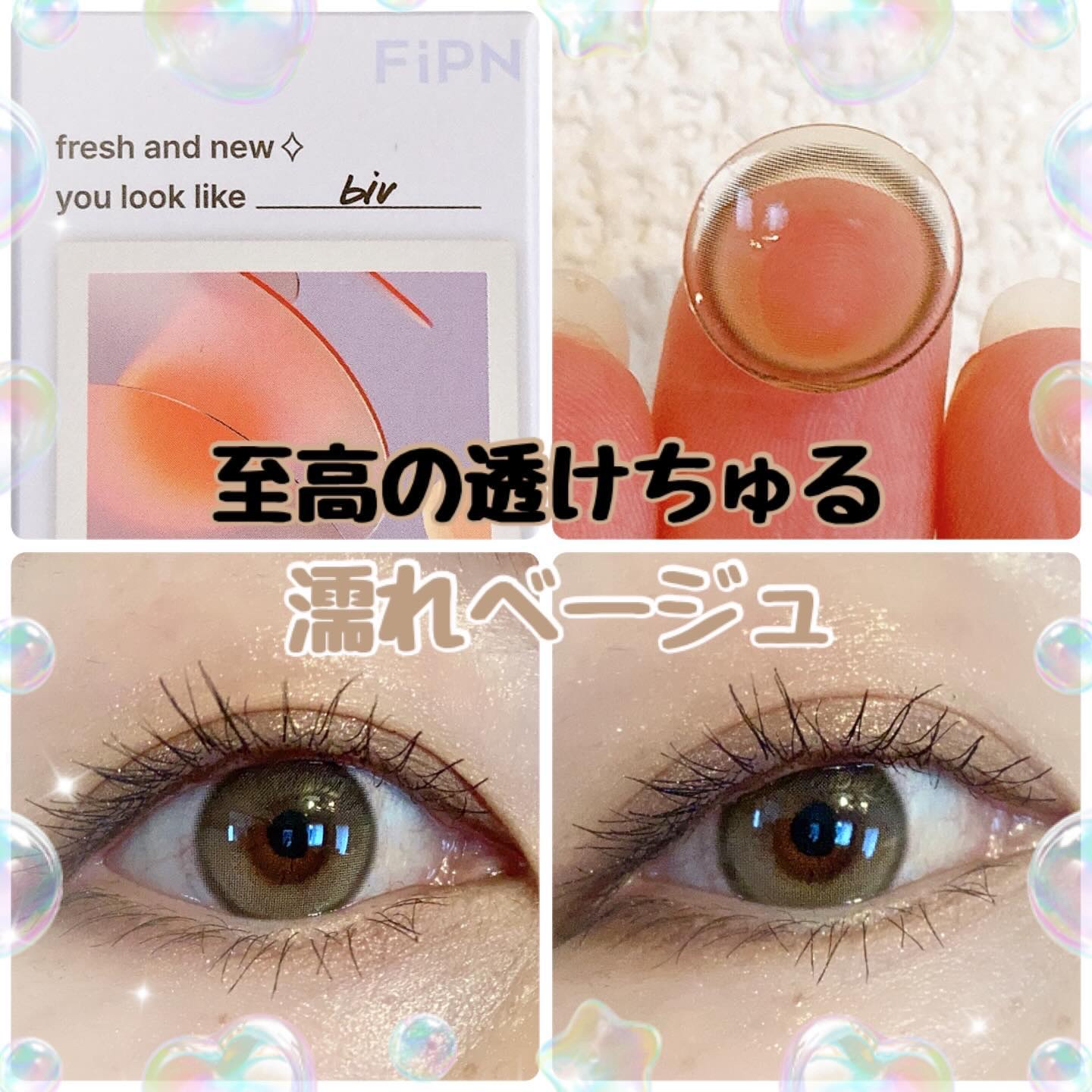 Biv/myfipn/１ヶ月（１MONTH）カラコンを使ったクチコミ（1枚目）