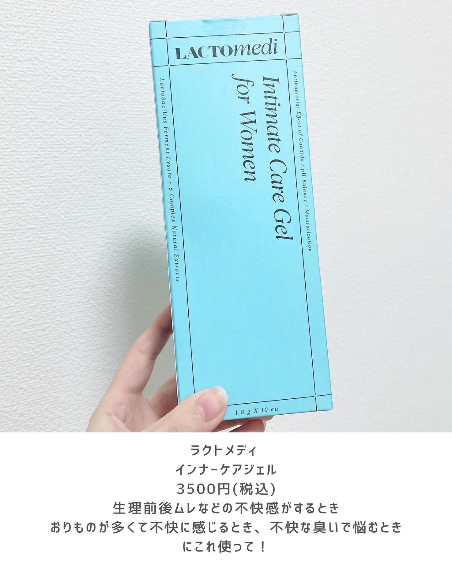 LACTOMEDI Intimate Care Gel for Women/LACTOMEDI/デオドラント・制汗剤を使ったクチコミ（2枚目）