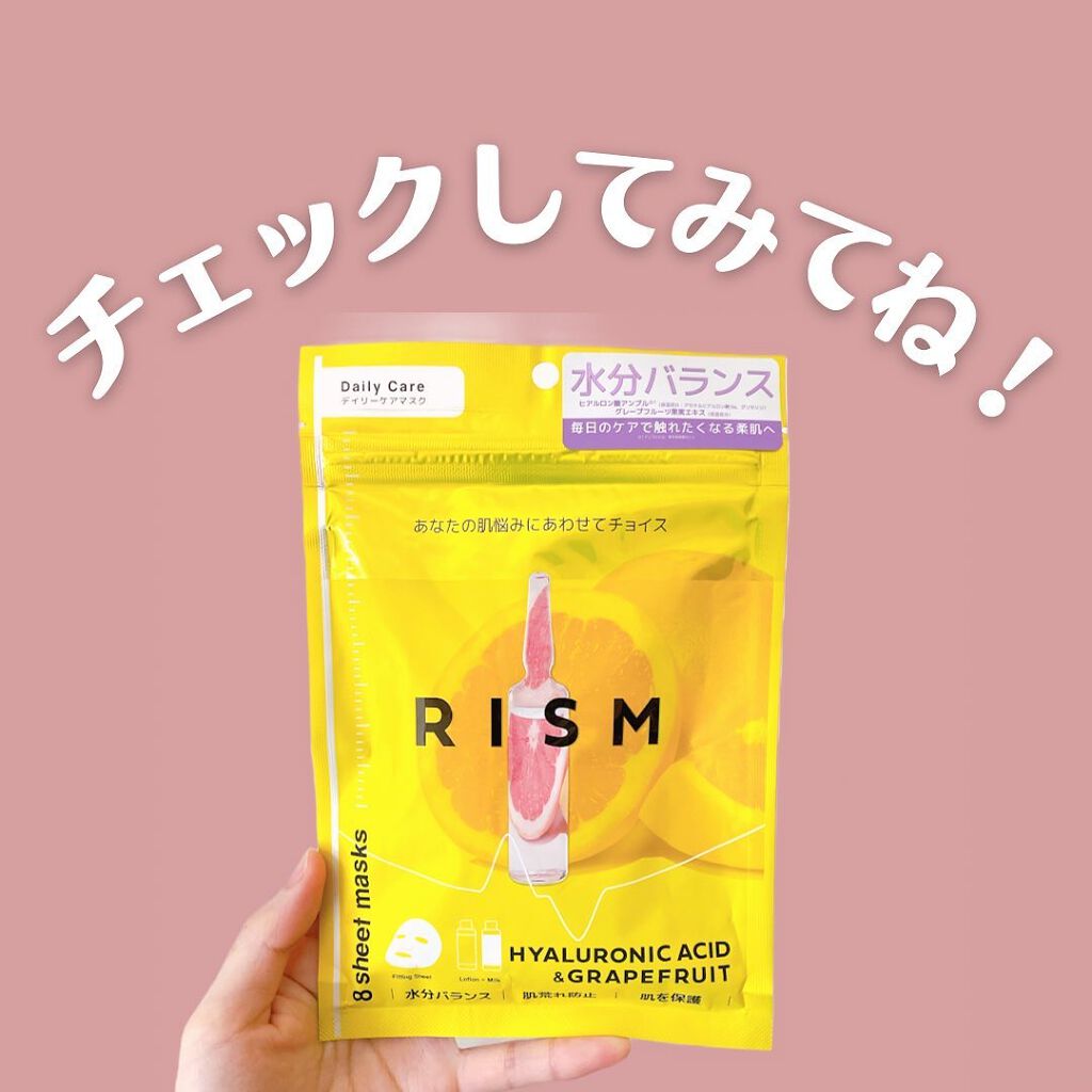 デイリーケアマスク ヒアルロン酸&グレープフルーツ/RISM/シートマスク・パックを使ったクチコミ(5枚目)