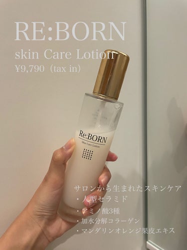 Re:BORN Skin Care Lotion リボーン 化粧水 新品未使用