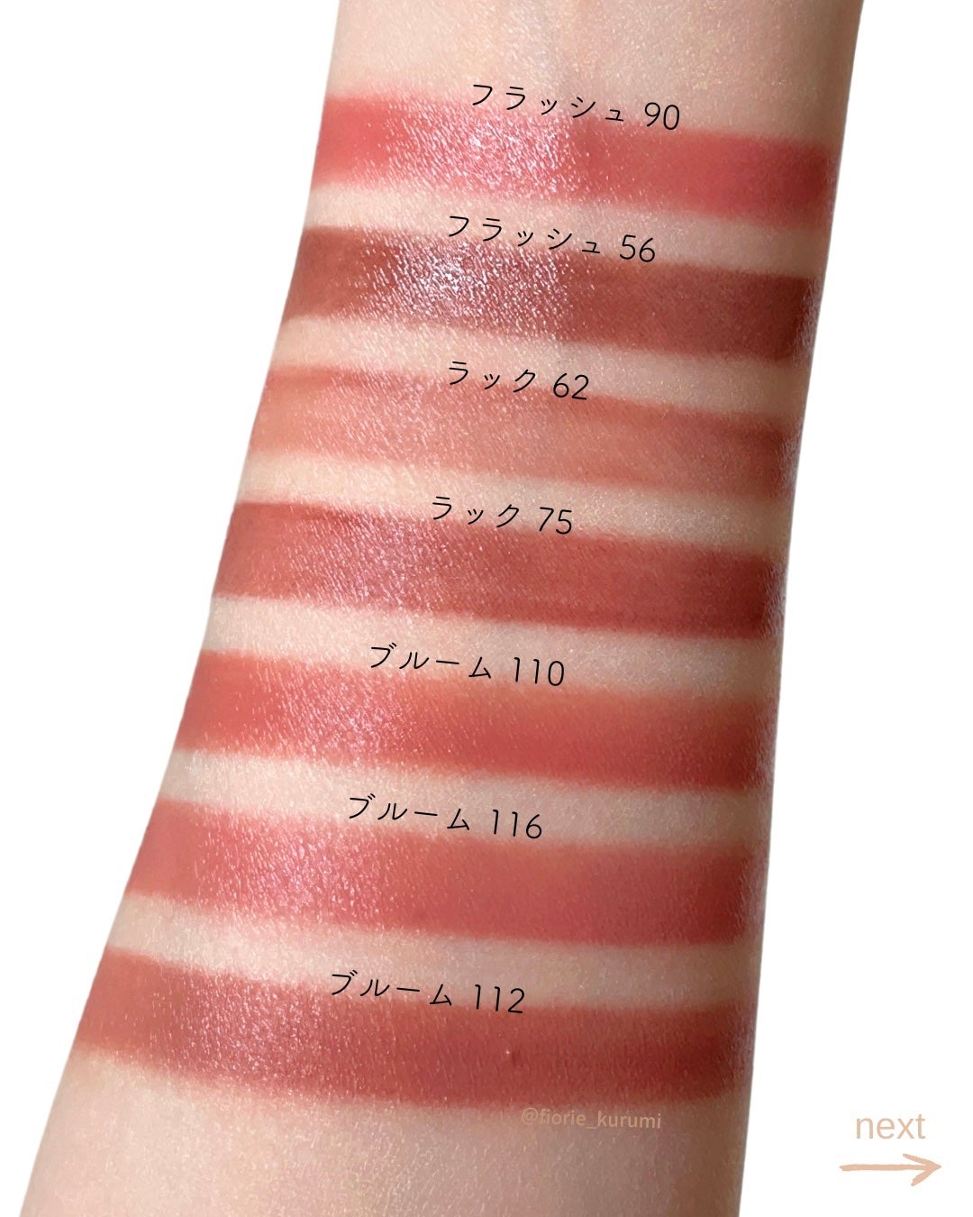 ルージュ ココ フラッシュ/CHANEL/口紅を使ったクチコミ(4枚目)