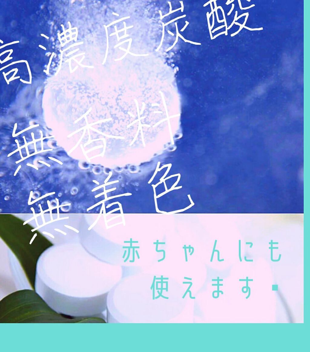 薬用ホットタブ 重炭酸湯Classic/HOT TAB/炭酸系入浴剤を使ったクチコミ（3枚目）