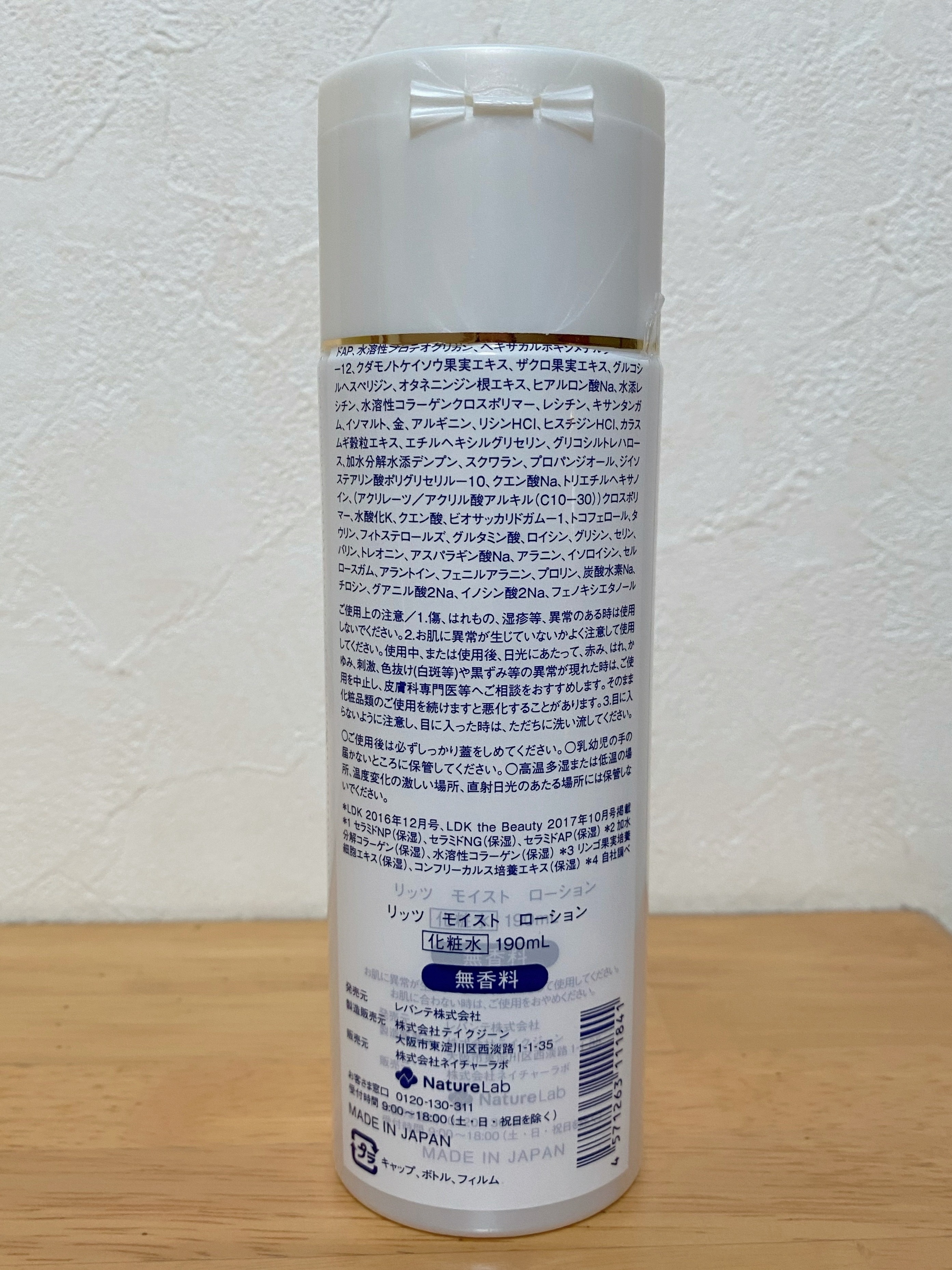 モイスト ローション/リッツ/化粧水を使ったクチコミ（3枚目）