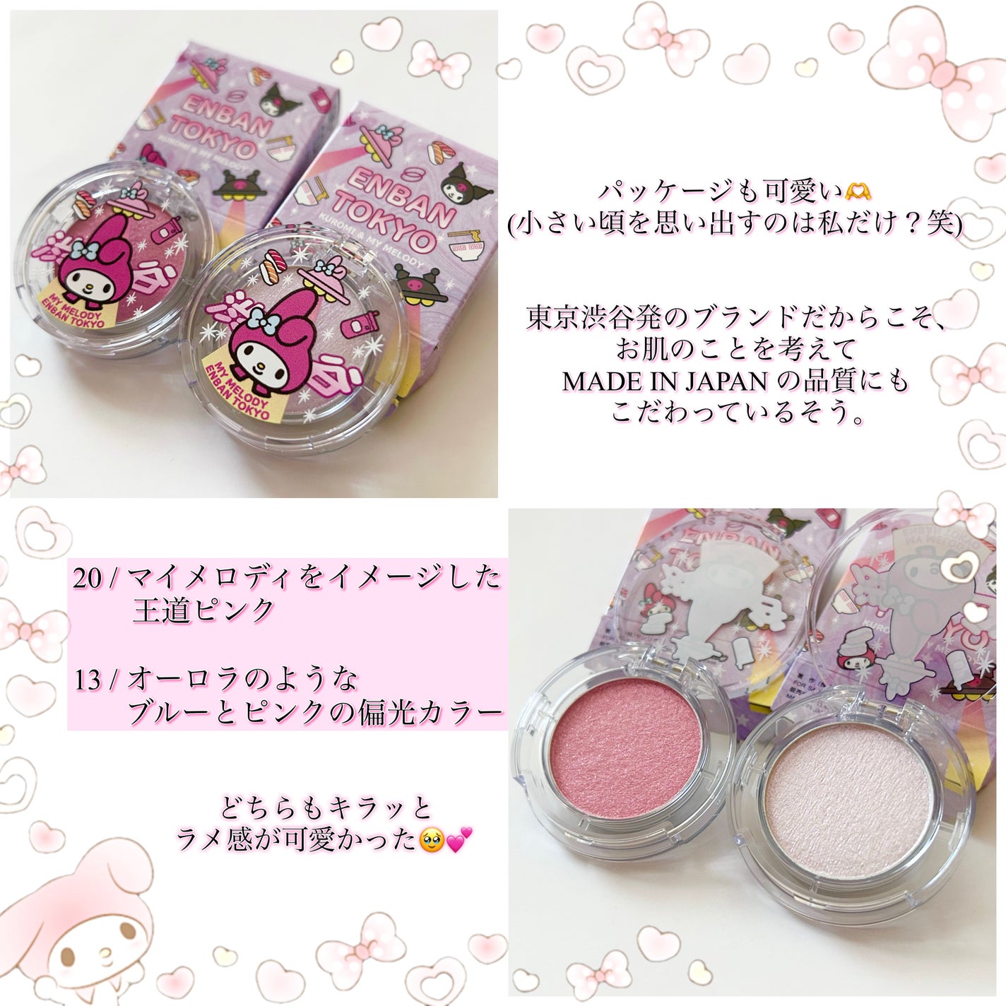 マルチグリッターカラー/ENBAN TOKYO/単色アイシャドウを使ったクチコミ(5枚目)