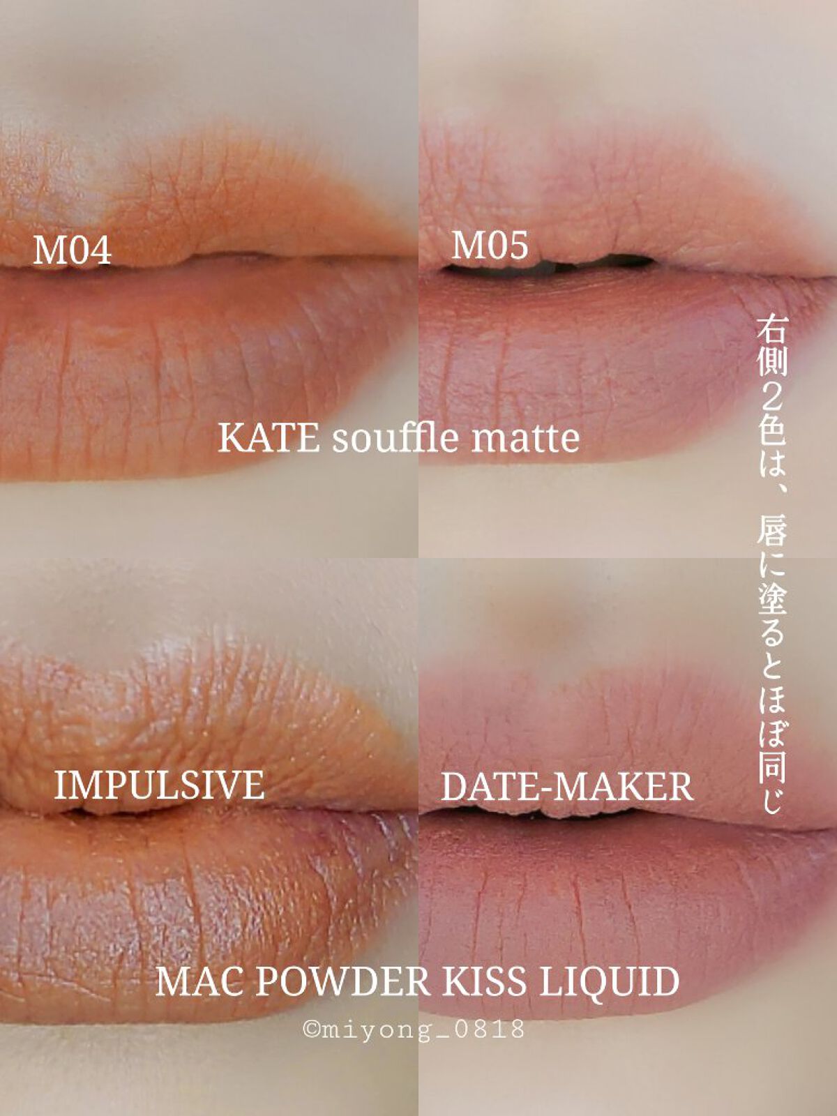 パウダー キス リキッド リップカラー デイト メイカー/M・A・C/口紅を使ったクチコミ（2枚目）