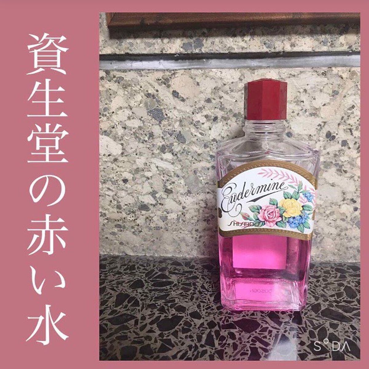 オンラインストア 資生堂 オイデルミン 125ml ６本 | igjerstad.no