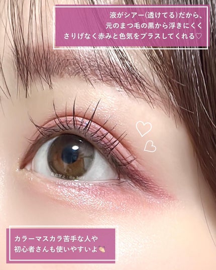 ウォンジョンヨ ヌードアイラッシュ/Wonjungyo/マスカラを使ったクチコミ(4枚目)