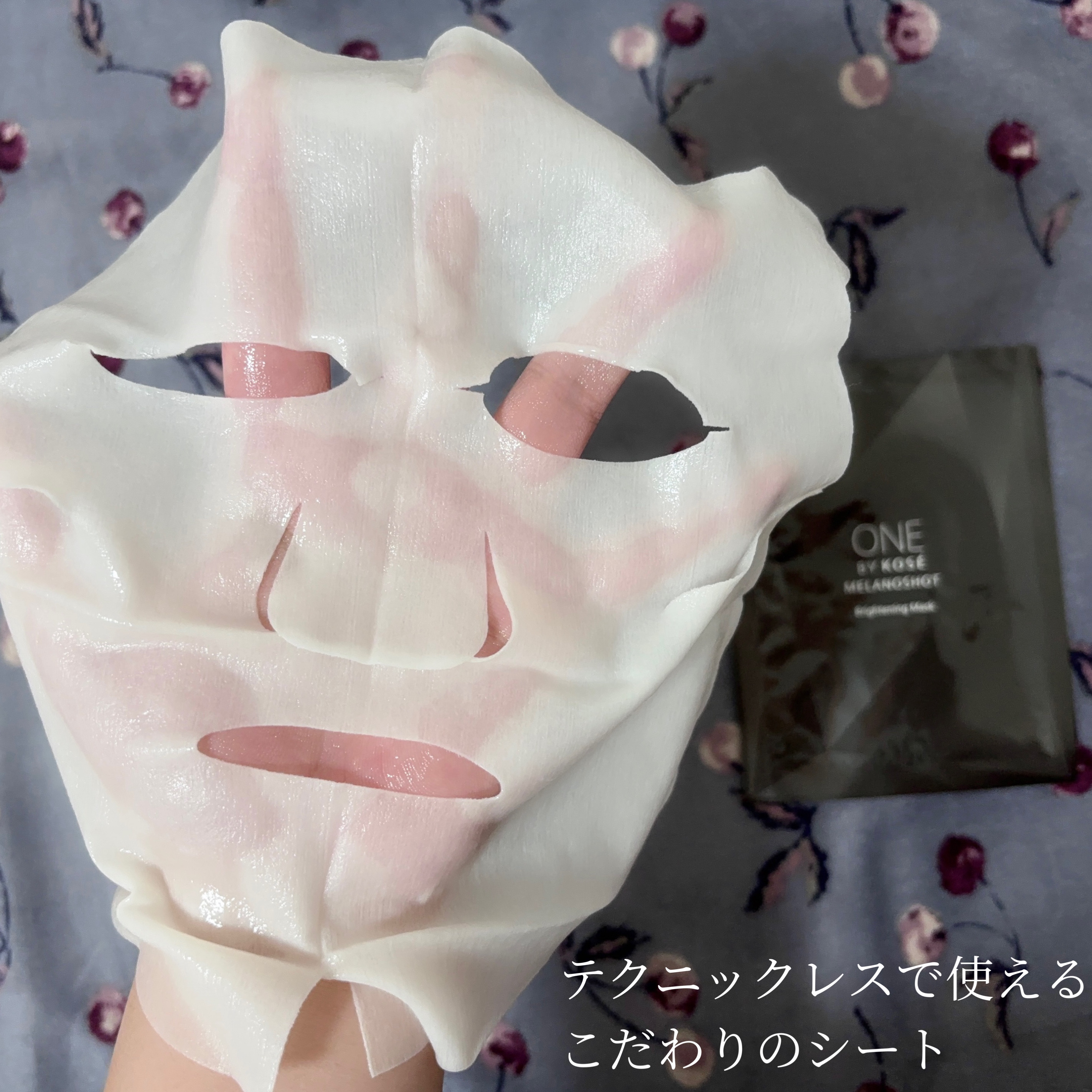 メラノショット W マスク/ONE BY KOSE/シートマスク・パックを使ったクチコミ（3枚目）