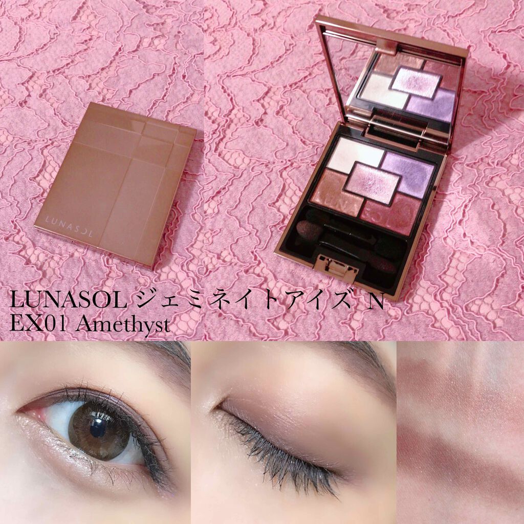 限定カネボウ☆ルナソル　ジェミネイトアイズN EX01 Amethyst 新品未開封  ルナソル ジェミネイトアイズN EX01 アメジスト 限定色