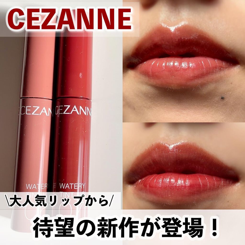ウォータリーティントリップ/CEZANNE/リップティントを使ったクチコミ（1枚目）