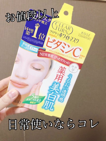 クリアターン ホワイト マスク (ビタミンC)/クリアターン/シートマスク・パックを使ったクチコミ(1枚目)