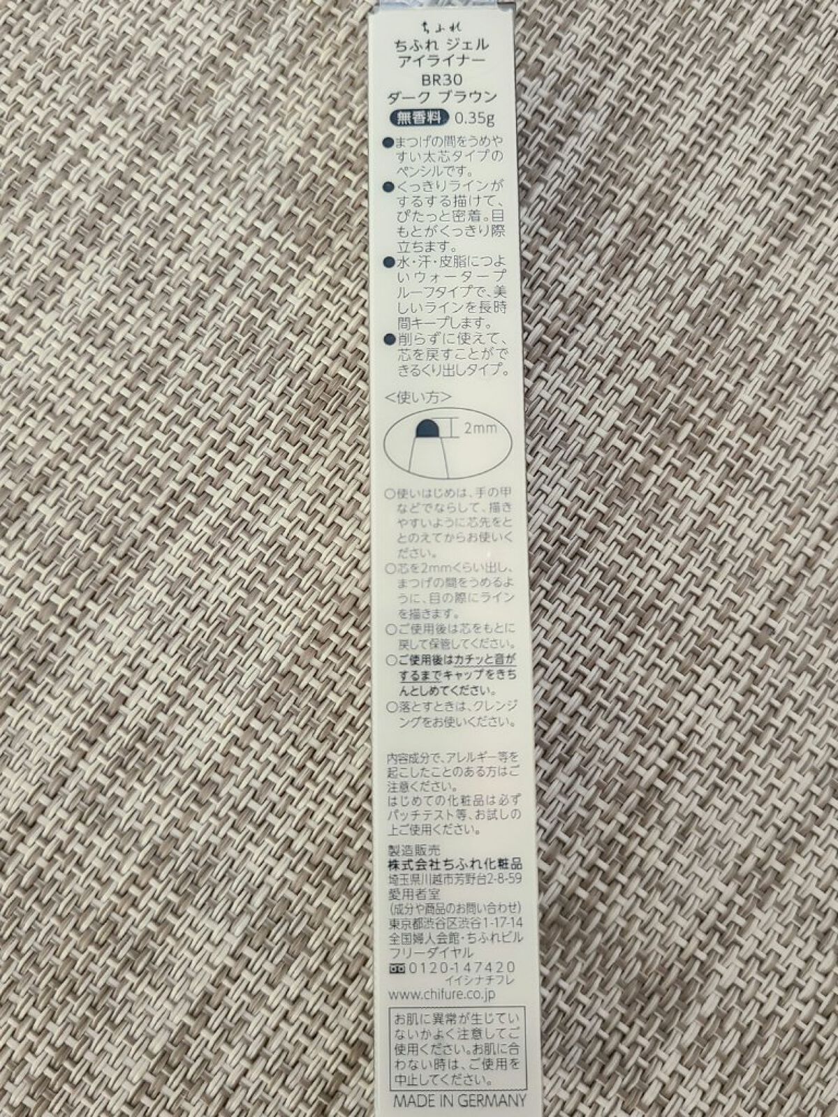 ジェル アイライナー BR30 ダーク ブラウン/ちふれ/ジェルアイライナーを使ったクチコミ（2枚目）