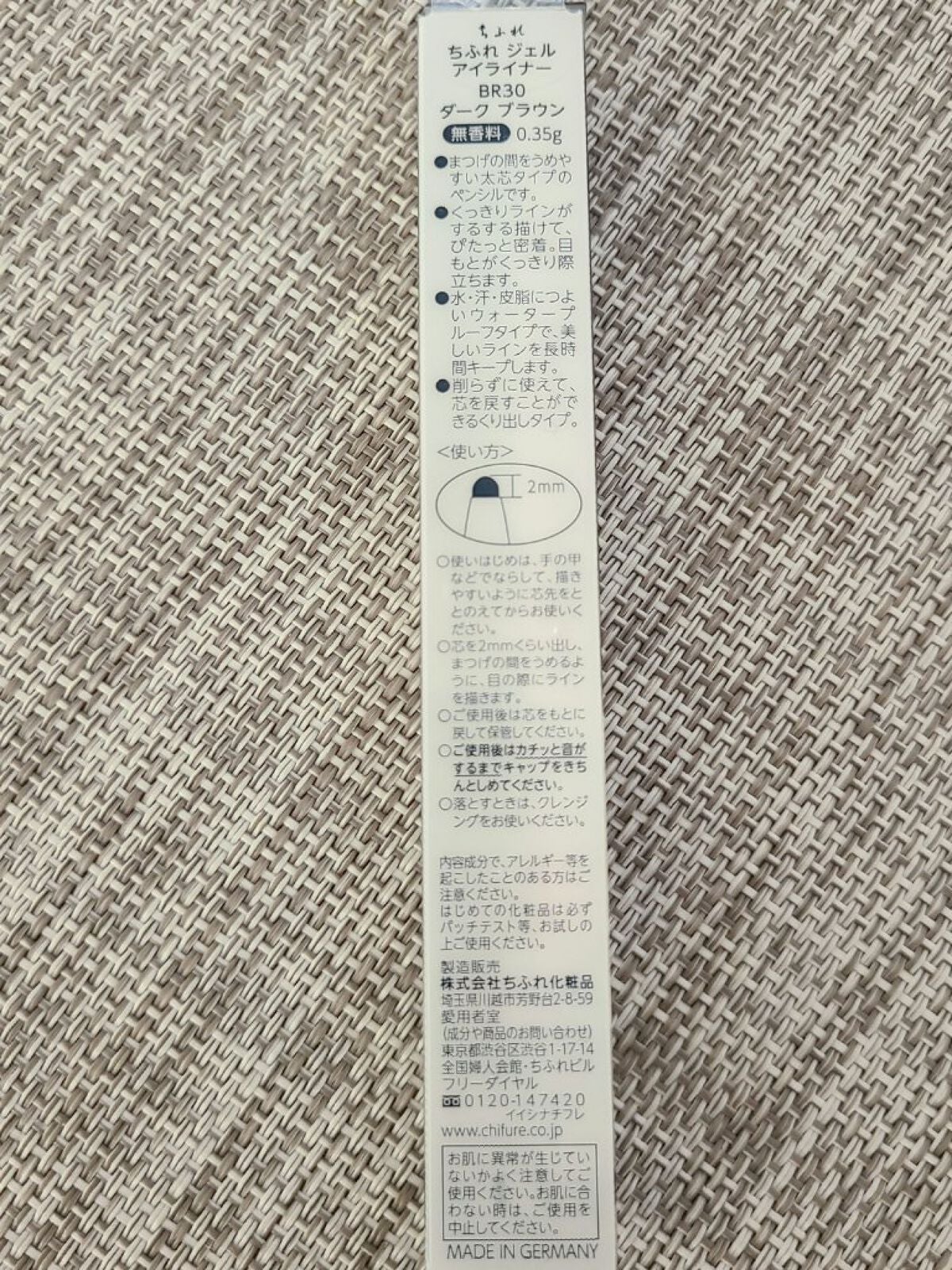 ジェル アイライナー/ちふれ/ジェルアイライナーを使ったクチコミ(2枚目)