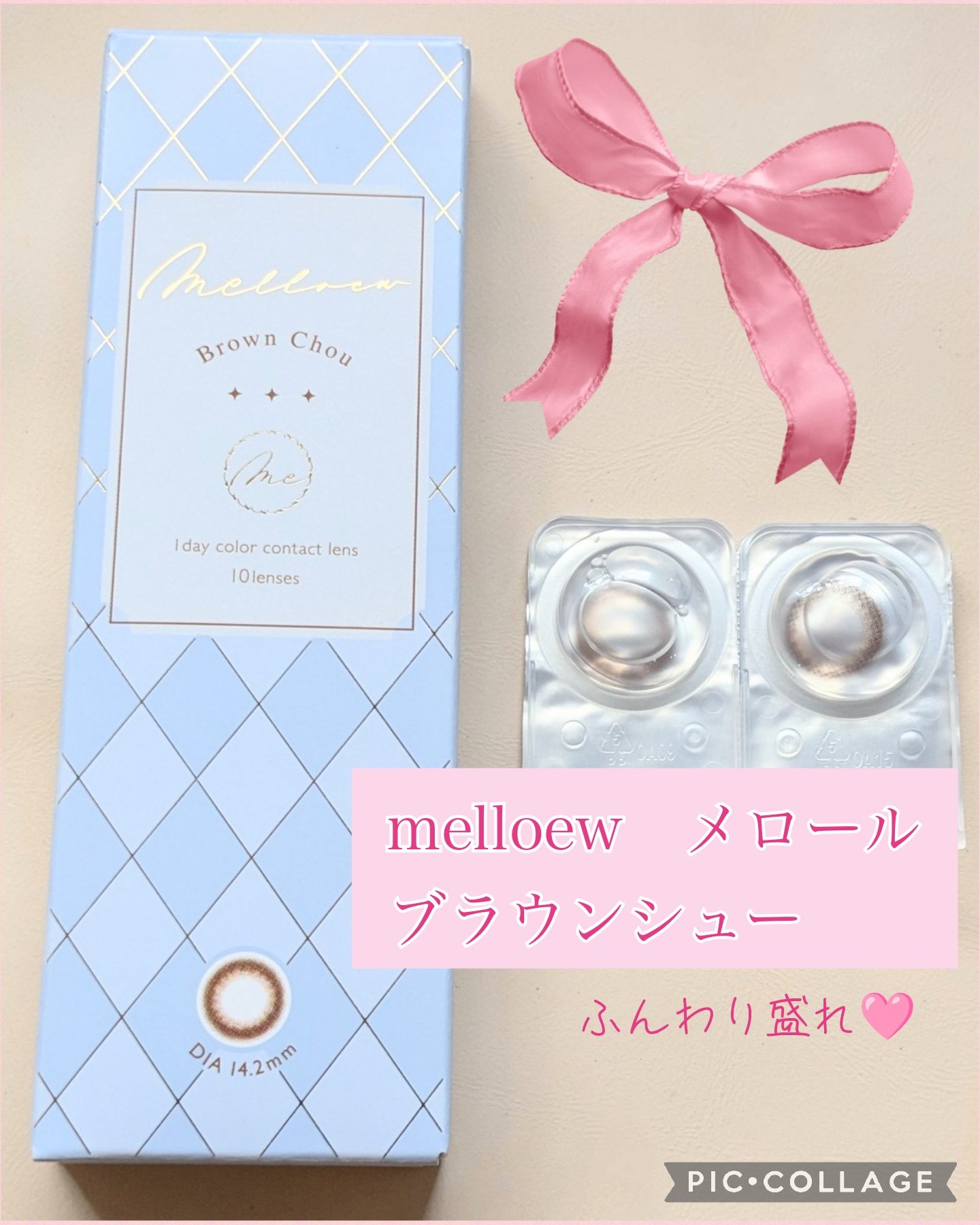 melloew 1day ブラウンシュー/melloew/ワンデー（１DAY）カラコンを使ったクチコミ（1枚目）