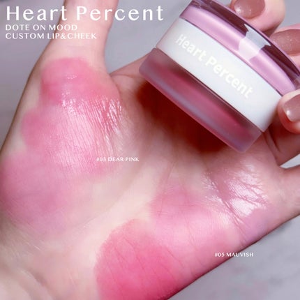 ドットオンムード・カスタム・リップアンドチーク/Heart Percent/ジェル・クリームチークを使ったクチコミ(1枚目)