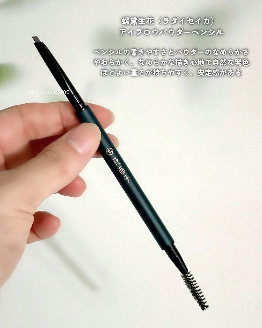 螺黛生花 アイブロウパウダーペンシル/花西子/アイブロウペンシルを使ったクチコミ(6枚目)